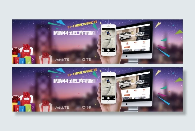 扫一扫二维码下载banner广告网...psd模版下载