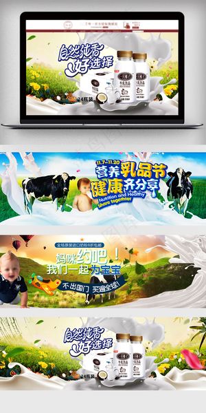 2018年设计牛奶电商海报经典模板