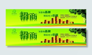 地产招商广告图片