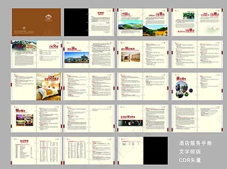 酒店服务手册图片