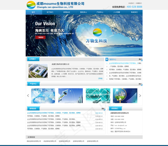 生物科技公司网站首页PSD分层图片psd模版下载
