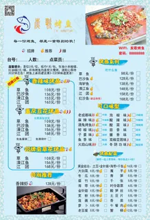 炭歌烤鱼菜单设计_CDR素材下载-点菜单 炭歌烤鱼菜单设计_CDR素材下载-点菜单