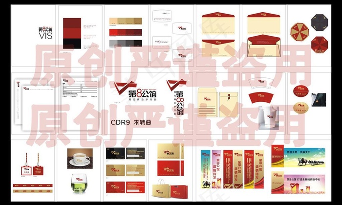 地产VI设计cdr矢量模版下载