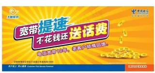 宽带提速海报图片