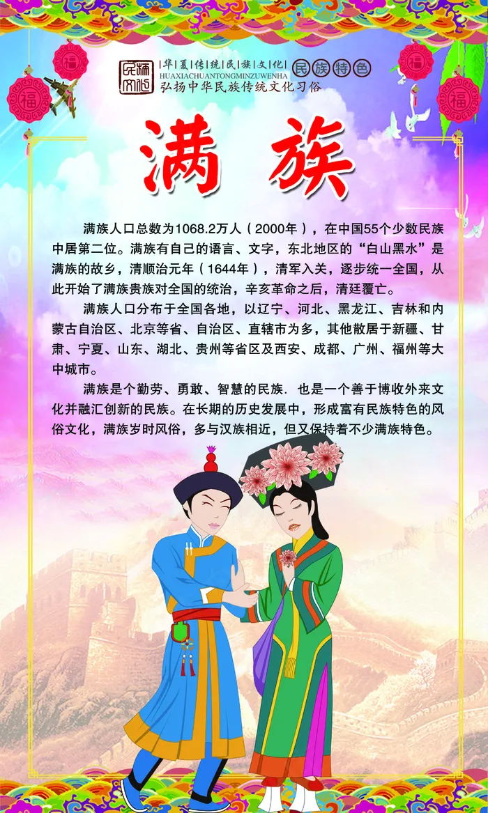 民族文化 05psd模版下载