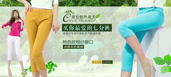 淘宝夏季女装海报psd模版下载