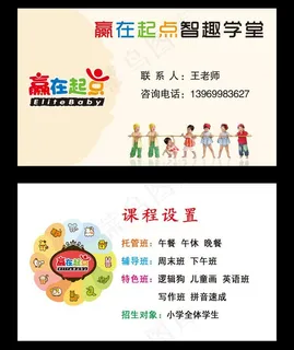 学校名片图片