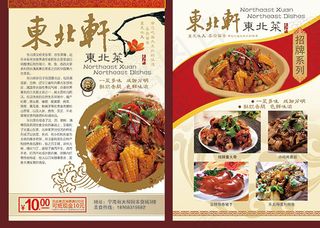 宣传 促销 彩页 模板psd素材下...