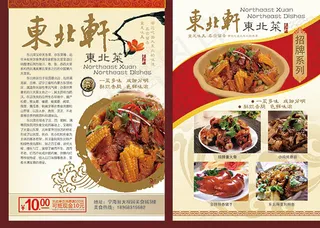 宣传 促销 彩页 模板psd素材下...