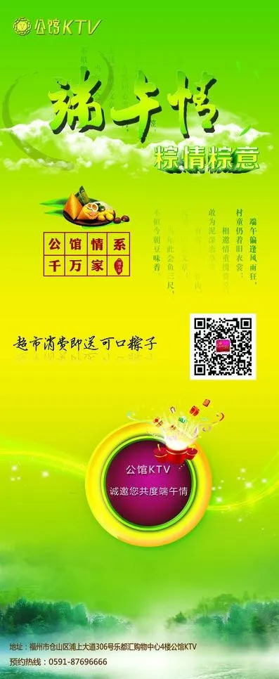 端午节海报设计图片(3150X7087(DPI:100))psd模版下载