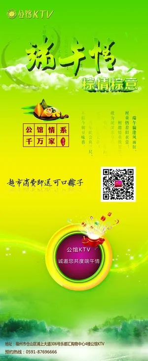 端午节海报设计图片