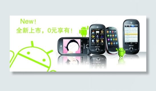 电信android手机海报图片