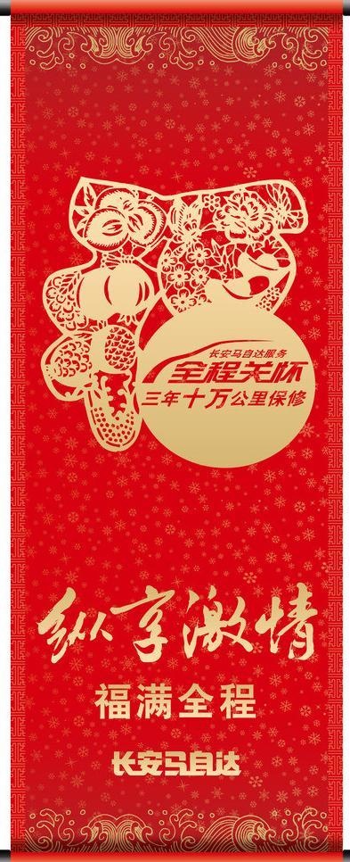 新年海报挂轴设计ai矢量模版下载