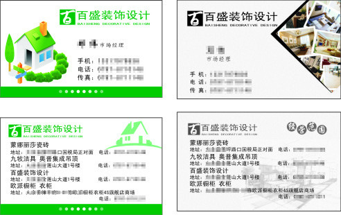 百盛装饰cdr矢量模版下载