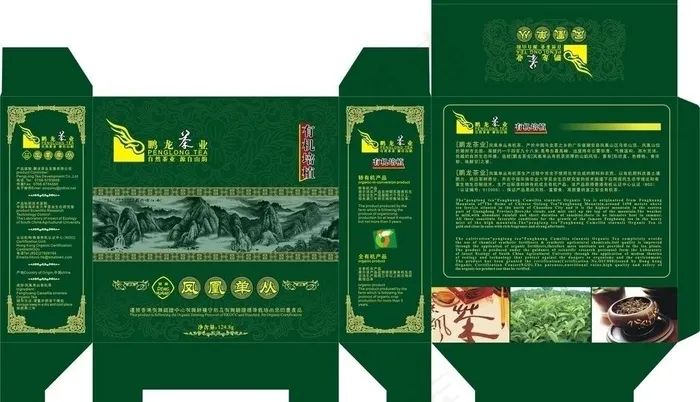 茶包装图片cdr矢量模版下载