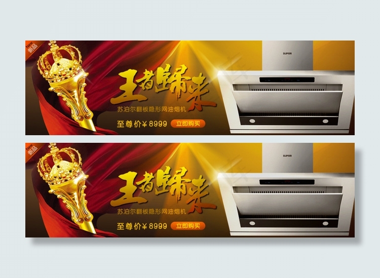 淘宝广告banner图片psd模版下载