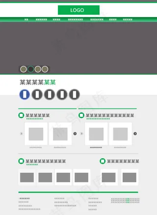 网站模板PSD分层素材免费下载