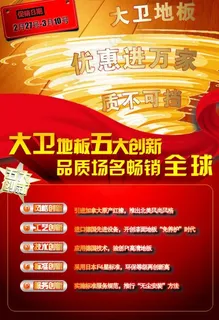 地板图片 地板图片