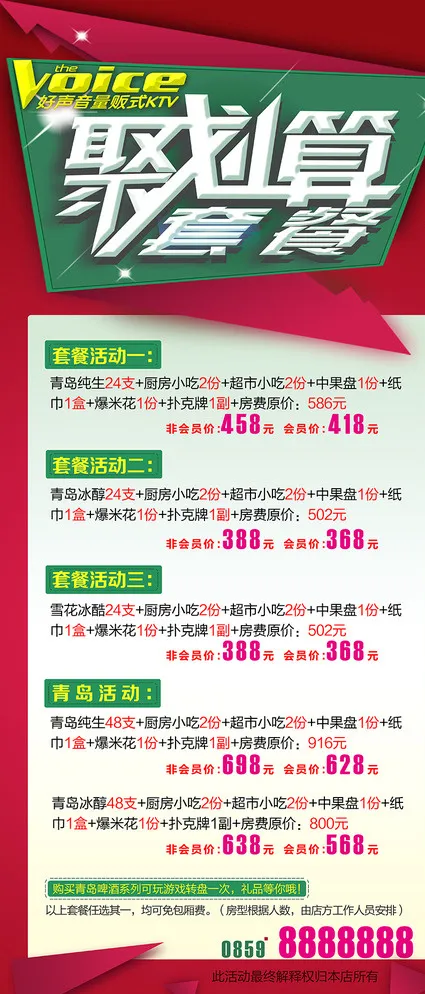 聚划算 x展架 易拉宝图片(3780X8504(DPI:120))psd模版下载