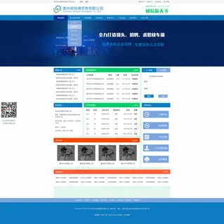简单招聘企业首页 简单招聘企业首页