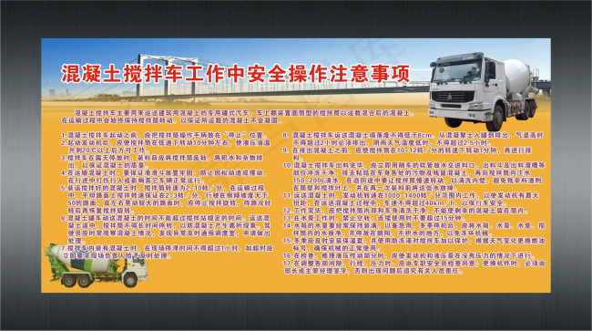 混凝土搅拌车cdr矢量模版下载