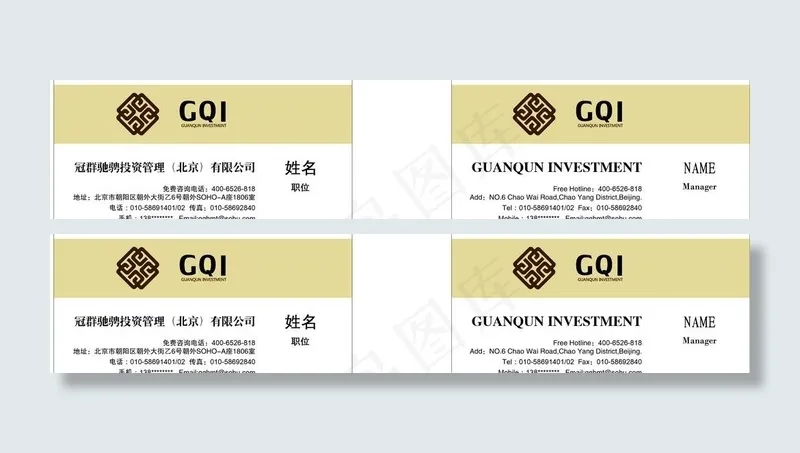 冠群驰骋名片模板图片ai矢量模版下载