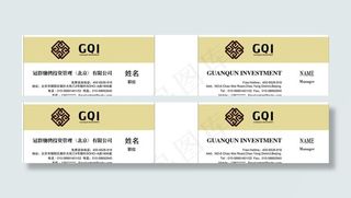 冠群驰骋名片模板图片