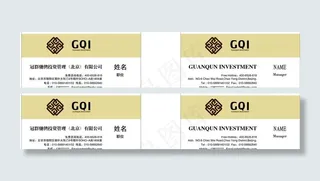 冠群驰骋名片模板图片