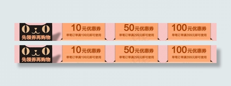 淘宝优惠券图片psd模版下载