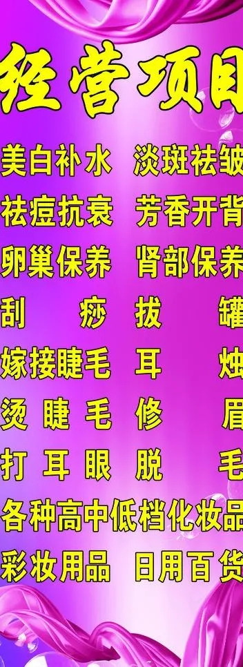美容院图片psd模版下载