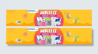 电商闪购狂欢banner