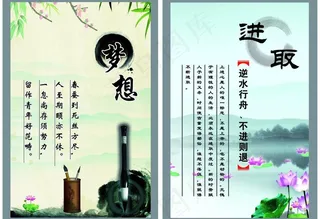 励志展板图片