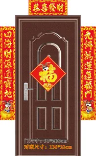 羊年元宝金花边缘烫金书法对联