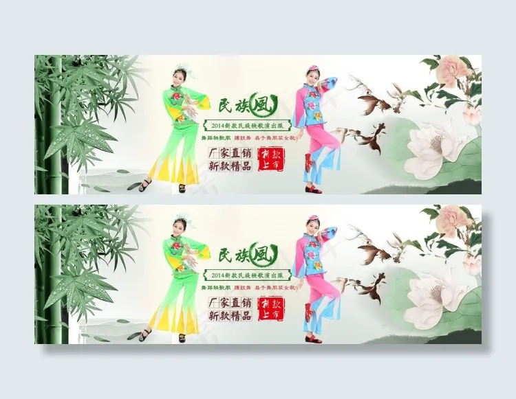 中国风民族舞蹈服饰海报psd模版下载