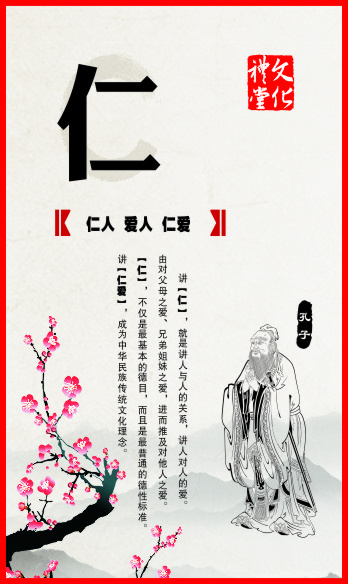 仁cdr矢量模版下载