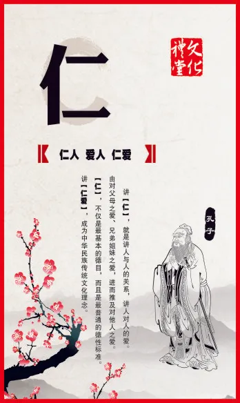 仁cdr矢量模版下载
