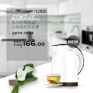 淘宝天猫热水壶保温壶主图