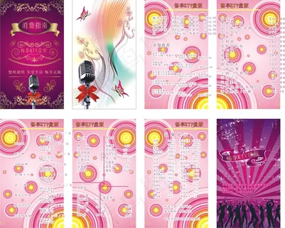 消费指南KTV 麦克风菜单广告设计