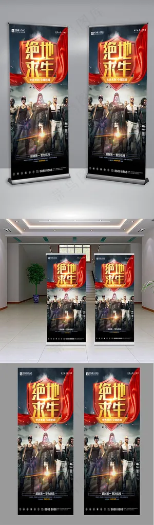 酷炫金色绝地求生吃鸡宣传展架