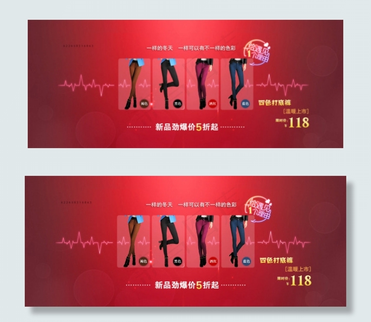 淘宝女裤海报psd模版下载