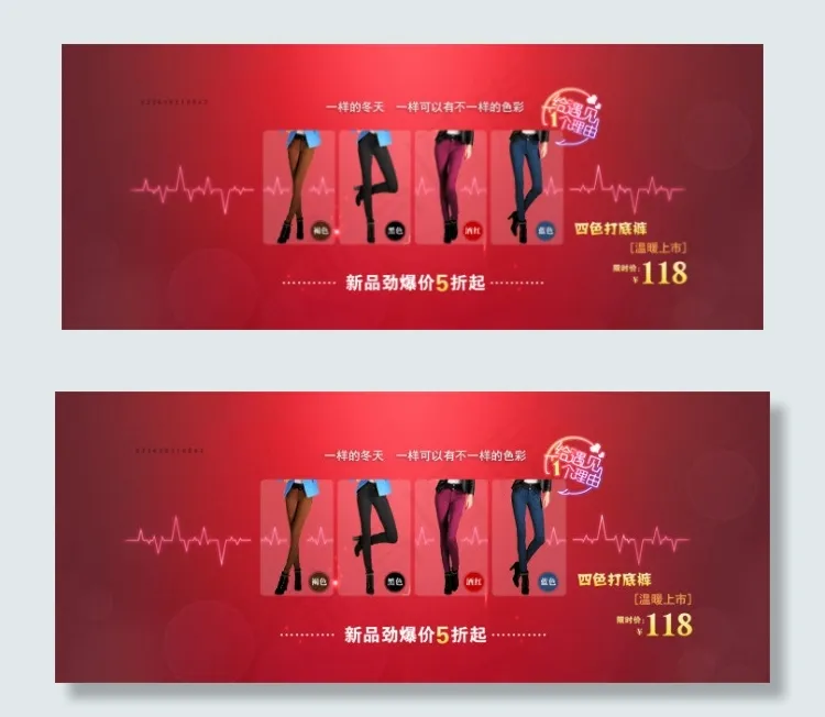 淘宝女裤海报psd模版下载