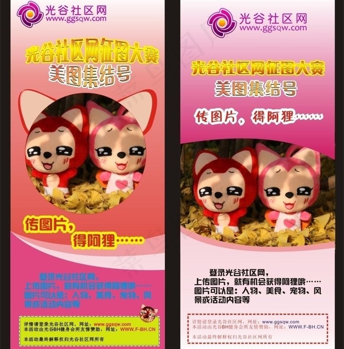 活动宣传单页图片cdr矢量模版下载
