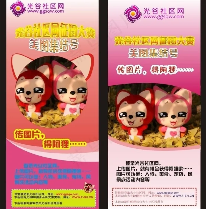 活动宣传单页图片cdr矢量模版下载