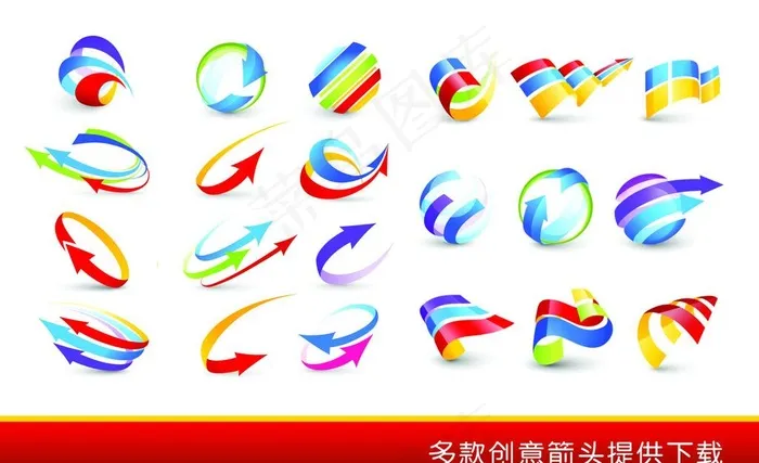 创意箭头图片psd模版下载
