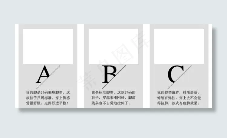客服试穿鞋子的感受心得模板psd模版下载