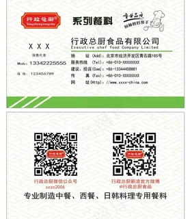 名片 厨房 调味料图片