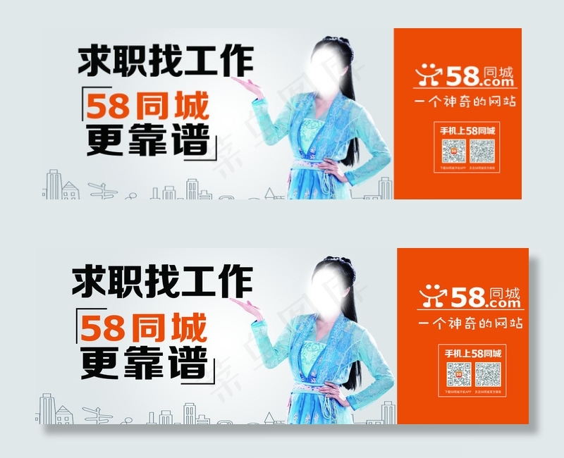 58同城图片(8528X3207(DPI:75))psd模版下载