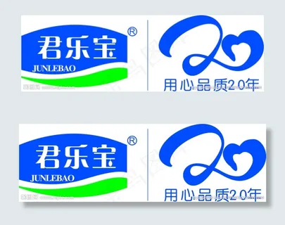 君乐宝标志 君乐宝用心品质20年