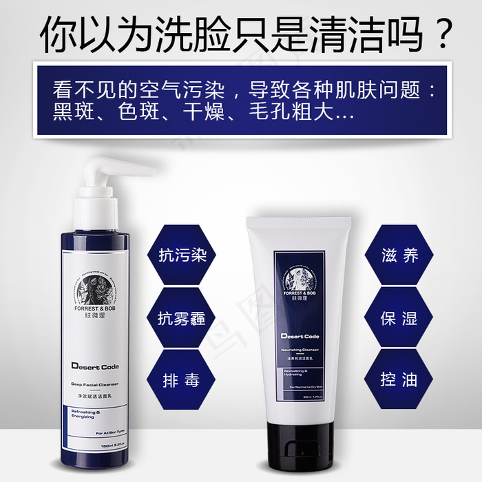 主图直通车(3437X5031(DPI:300))psd模版下载