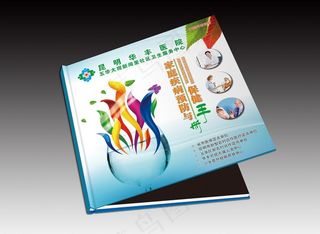 家庭疾病预防与保健手册图片